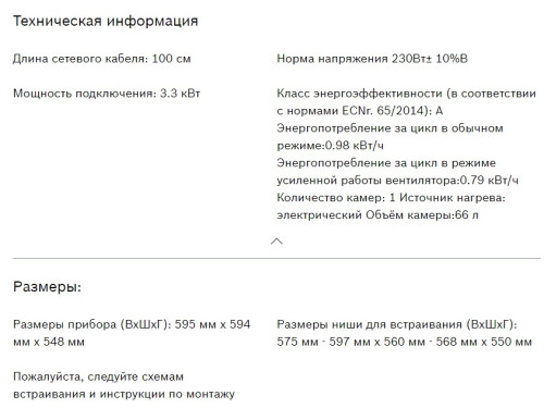 Электрический духовой шкаф Bosch (Бош) HBJ517FW0R