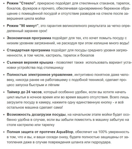 Посудомоечная машина Weissgauff (Вайсгауф) DW 6015