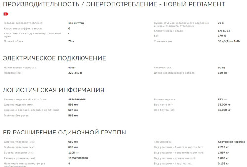 Встраиваемый винный шкаф Smeg (Смег) CVI629NR3