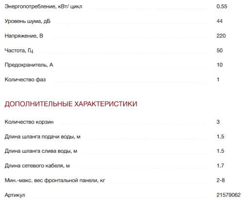 Встраиваемая посудомоечная машина Miele (Мили) G 5790 SCVi SL