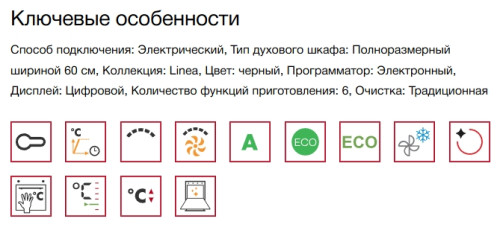 Электрический духовой шкаф Smeg (Смег) SF6100VB3RU