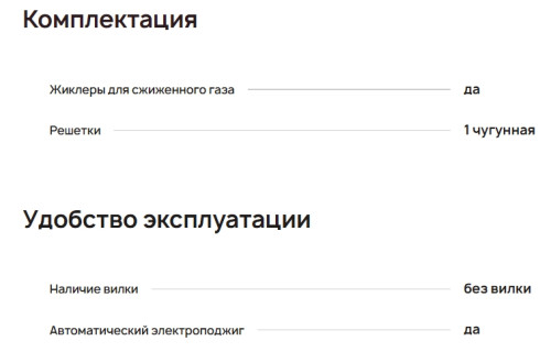 Газовая варочная панель Krona (Крона) CORNIOLA 45 BL