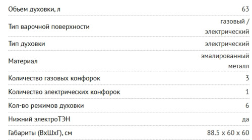 Комбинированная плита NORDFROST (Нордфрост) GE 6162 YR