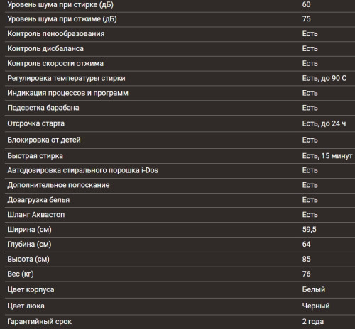 Стиральная машина Hiberg (Хайберг) i-DDQ6A - 1214 W