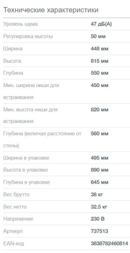 Встраиваемая посудомоечная машина Gorenje (Горенье) GV520E10S