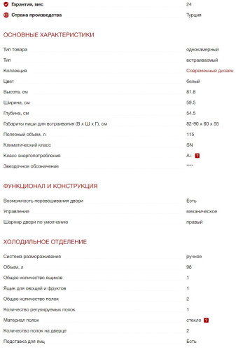 Встраиваемый холодильник Kuppersberg (Купперсберг) VBMC 115
