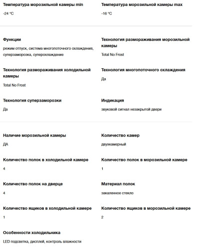 Встраиваемый холодильник Hyundai (Хёндэ) HBR 1786 белый