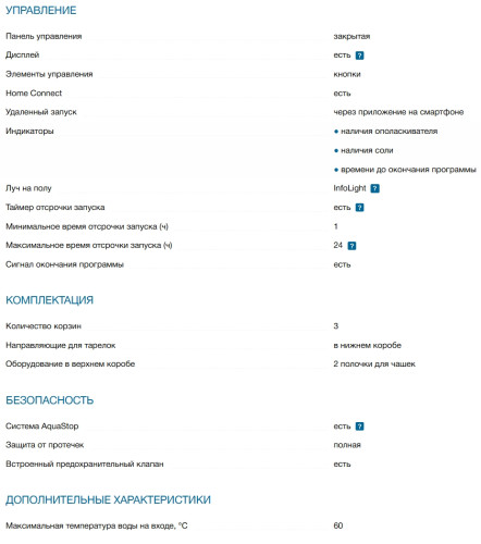 Встраиваемая посудомоечная машина Bosch (Бош) SMV4EVX01E