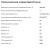 Комбинированная плита GEFEST (Гефест) 6112-02 0112