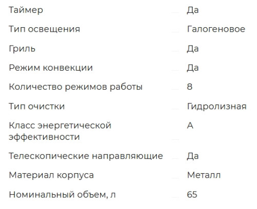 Электрический духовой шкаф Meferi (Мефери) MEO6010BG ULTRA