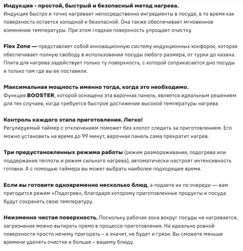 Индукционная варочная панель MAUNFELD (Маунфилд) CVI594SF2BG Inverter