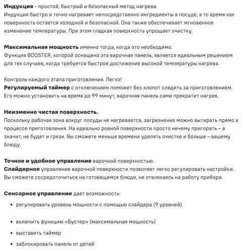 Индукционная варочная панель MAUNFELD (Маунфилд) AVI3023SBK