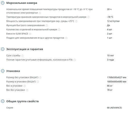 Холодильник Атлант ХМ-6619-109