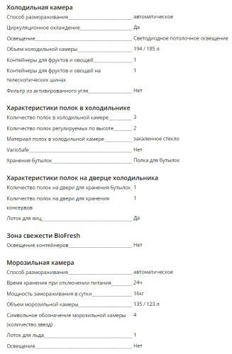 Холодильник Liebherr (Либхер) CND 5204