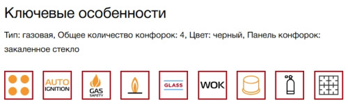 Газовая варочная панель Kuppersberg (Куперсберг) TG 68 B