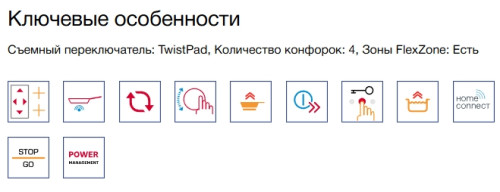 Индукционная варочная панель NEFF (Нефф) T67TTX4L0