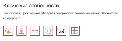 Газовая варочная панель Kaiser (Кайзер) KCG 4384 Turbo