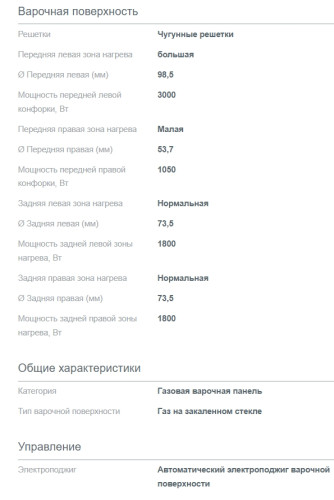 Газовая варочная панель Gorenje (Горенье) GT642SYW