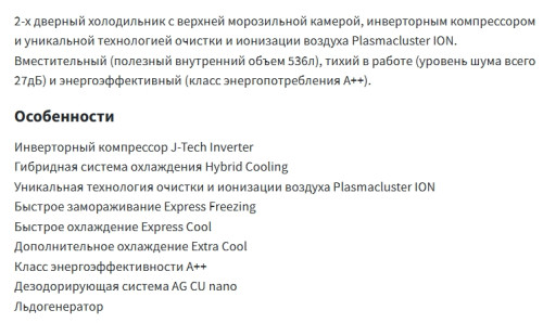 Холодильник Sharp (Шарп) SJXE55PMSL