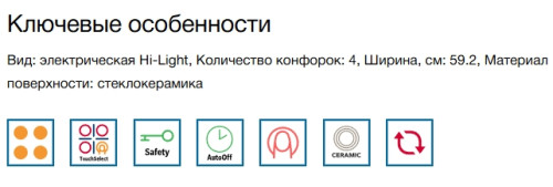 Индукционная варочная панель Bosch (Бош) PKE61RBA2E