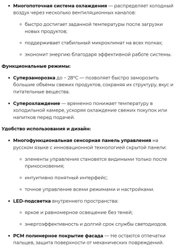 Холодильник Lex (Лекс) LCD450WOrID