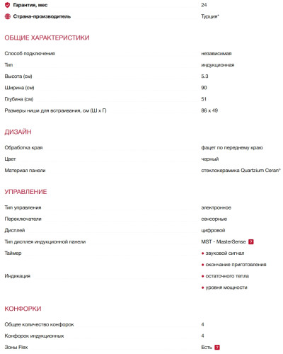 Индукционная варочная панель Teka (Тека) IZS 96700 MST Black