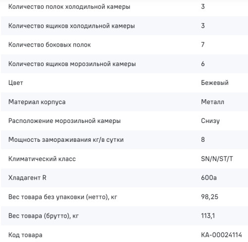 Холодильник MAUNFELD (Маунфилд) MFF190NFDBG