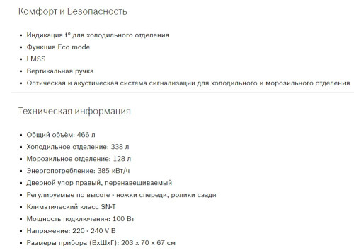 Холодильник Bosch (Бош) KGN49XI2OR