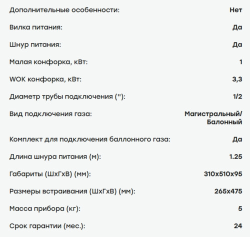 Газовая варочная панель Evelux (Эвелюкс) HEG 330 X