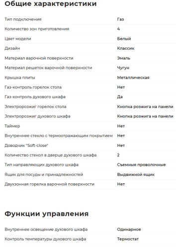 Газовая плита GEFEST (Гефест) ПГ 5100-02 0009