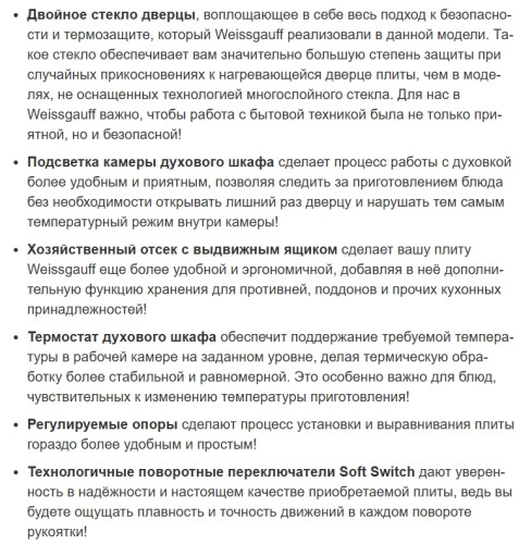 Электрическая плита Weissgauff (Вайсгауф) WES 2V16 SE Premium Line