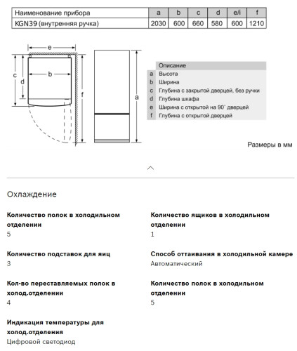 Холодильник Bosch (Бош) KGN39UL25R