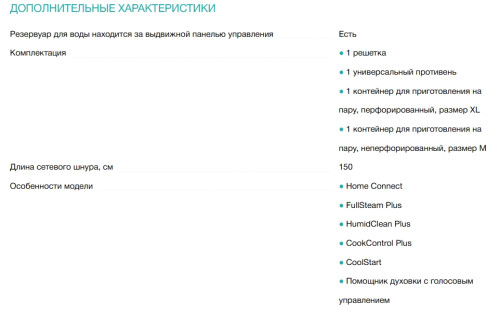 Электрический духовой шкаф Siemens (Сименс) CS736G1B1