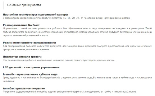 Встаиваемая морозильная камера Schaub Lorenz (Шауб Лоренц) SL FE226WE