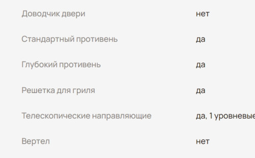 Электрический духовой шкаф MONSHER (Моншер) MOE 6183 BX