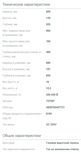 Газовая варочная панель Gorenje (Горенье) GKTW642SYW