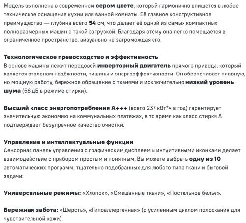 Стиральная машина MAUNFELD (Маунфилд) MFWM1211GR06