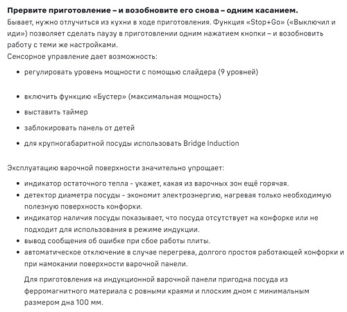 Индукционная варочная панель MAUNFELD CVI453SBWH