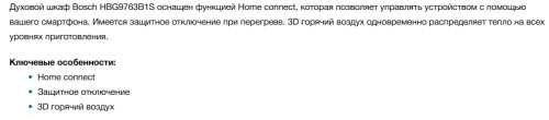 Электрический духовой шкаф Bosch (Бош) HBG9742B1S