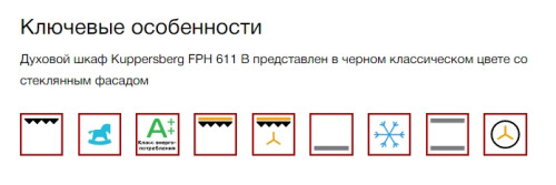 Электрический духовой шкаф Kuppersberg (Купперсберг) FPH 611 B