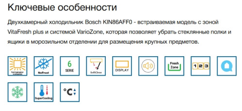 Встаиваемый холодильник Bosch (Бош) KBN96ADD0