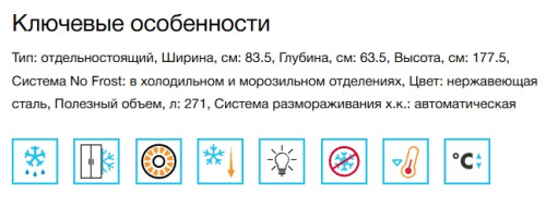 Холодильник Korting (Кёртинг) KNFS 83414 Х