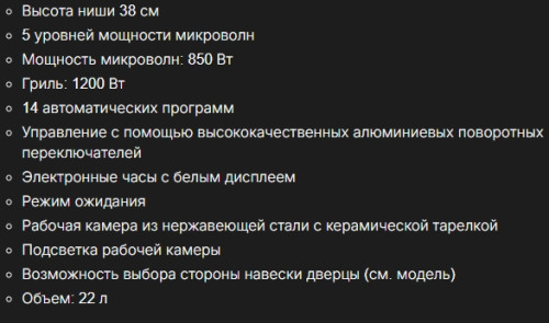 Встраиваемая микроволновая печь Kuppersbusch (Купперсбуш) ML 6330.0 GPH
