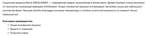 Сушильная машина Bosch (Бош) WQG24500BY