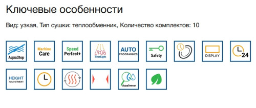 Встраиваемая посудомоечная машина Bosch (Бош) SPV4EMX25E