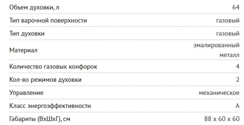 Газовая плита NORDFROST (Нордфрост) GG 6062 W