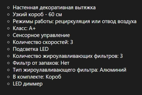 Вытяжка De Dietrich (Де Дитрих) DHB4674X
