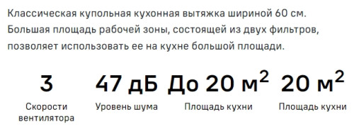 Вытяжка MAUNFELD (Маунфилд) CORK 60 нержавеющая сталь