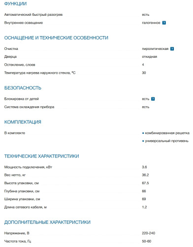 Электрический духовой шкаф Bosch (Бош) HBA571BB4