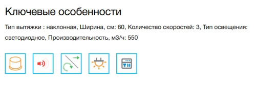 Вытяжка Korting (Кёртинг) KHC 66373 BXGN
